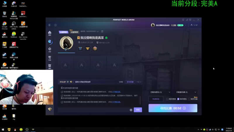 【2022-07-05 11点场】沉默scc：【沉默】5E新赛季定级赛