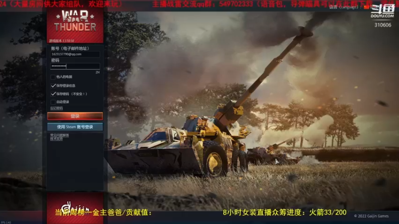 【2022-07-05 10点场】正版人头大哥：[战争雷霆]陆战街机娱乐教学
