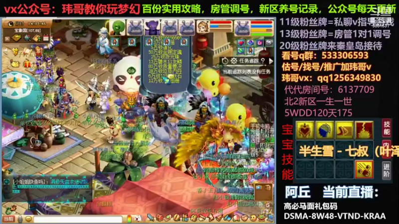 【2022-07-03 14点场】玮哥爱梦幻：一生一世120天175-送攻略