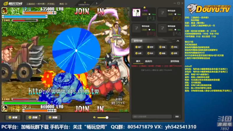 【2022-07-05 19点场】douyu素酒：飞天雪：三国战纪各类修改版