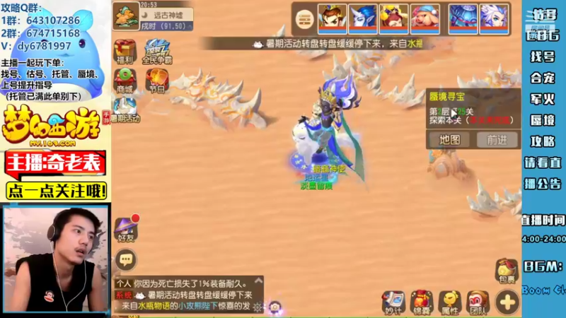 【2022-07-05 20点场】烟鬼奇老表：【问鼎天下】x9联赛报名开始啦