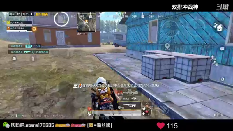 【2022-07-04 23点场】Dy花老湿：双排冲战神第二天