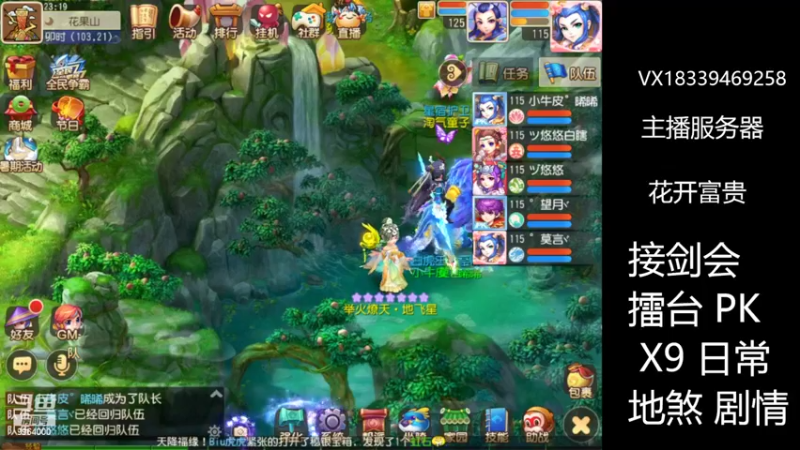 【2022-07-04 23点场】莫言LIVE：梦幻手游莫言的直播间