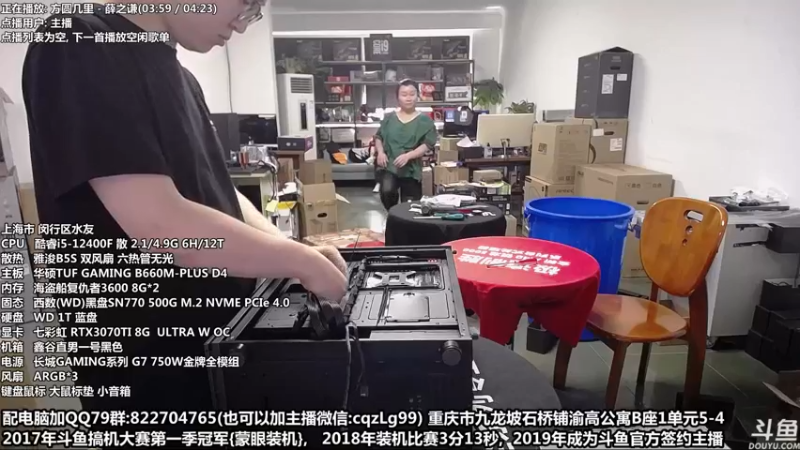 【2022-07-05 14点场】重庆刚哥金牌装机店：重庆刚哥 配电脑 暑假活动开始了