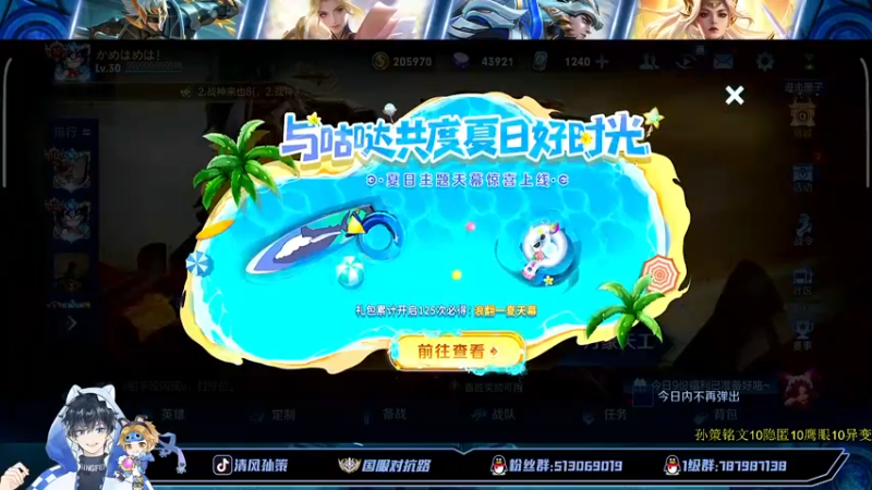 【2022-07-03 20点场】清风孙策：天花板孙策冲巅峰第一