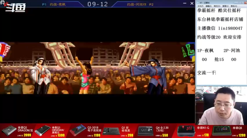 【2022-07-05 13点场】东台林铭：今年 辉辉 VS 河池 精彩大战