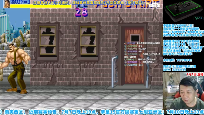 【2022-07-04 20点场】边哥BeenGor：大家晚上好~点播打游戏时间