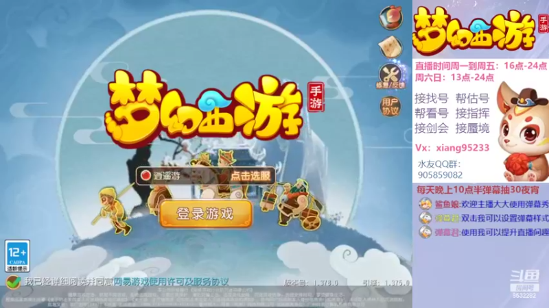【2022-07-04 17点场】项95：专业帮找号估号~指挥~蜃境~剑会
