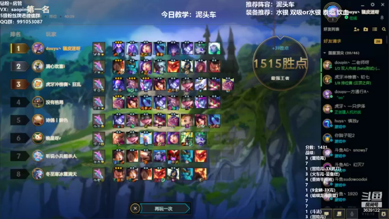 【2022-07-04 22点场】骚皮迷呀：国服第一泥头车