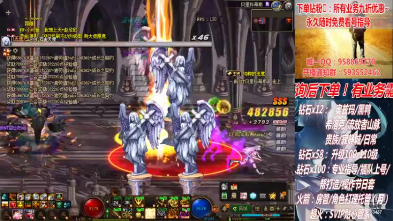 【2022-07-05 02点场】DNF丶心软：在线看号升级！副本！不排队