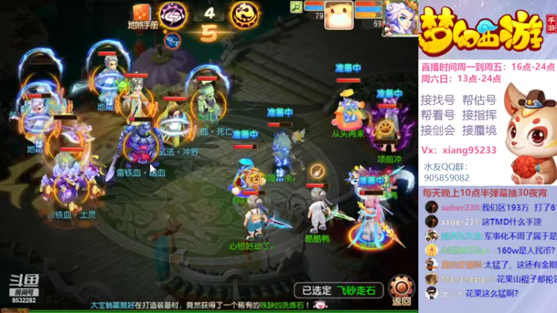 【2022-07-03 23点场】项95：专业帮找号估号~指挥~蜃境~剑会