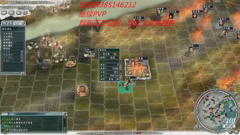 【2022-07-05 00点场】冷灬阳：三国志11真英雄2.92PVP联机对抗