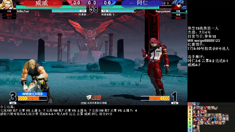 【格斗游戏】游天堂的精彩时刻 20220705 00点场