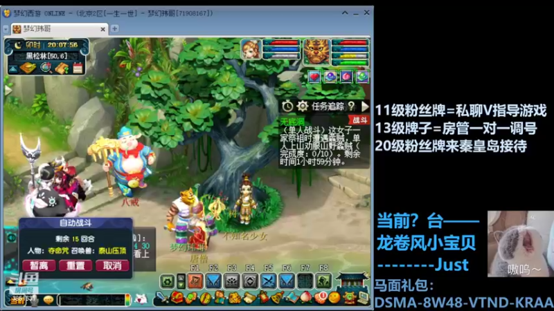 【2022-07-03 20点场】玮哥爱梦幻：一生一世120天175-送攻略
