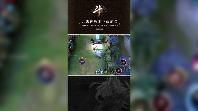 2万1战力国服最强花木兰骚易，7月8日20点，顶峰等你来战