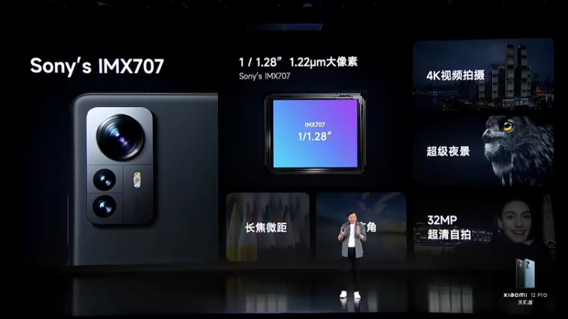 【2022-07-05 18点场】小米手机官方：Xiaomi 12S 系列新品发布会重播