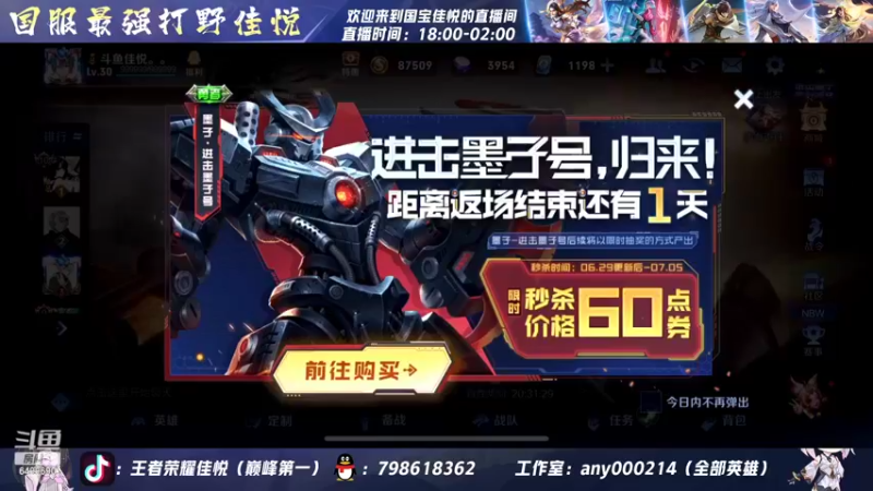 【2022-07-05 19点场】国宝佳悦：重铸露娜荣光 梦回s18
