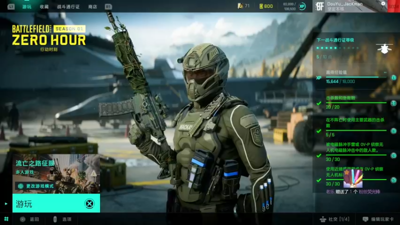 【2022-07-04 21点场】主播杰克曼：游戏名：战地2042