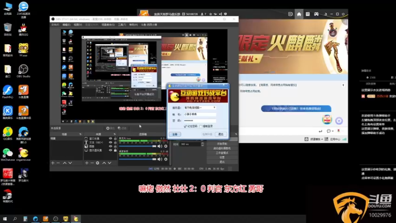 嘛佬 傲然 壮壮 VS判官 东方红 勇哥2