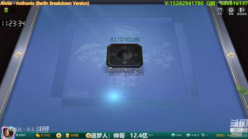 断幺九清一色带根还是有点厉害