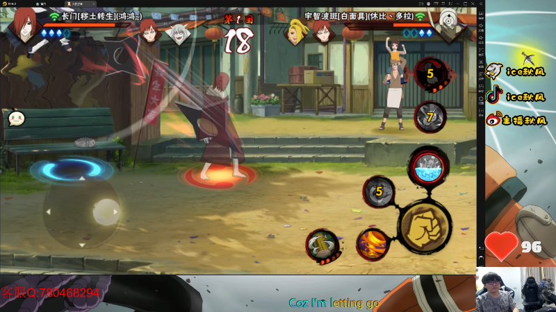 【火影忍者】ice秋风的精彩时刻 20220705 22点场