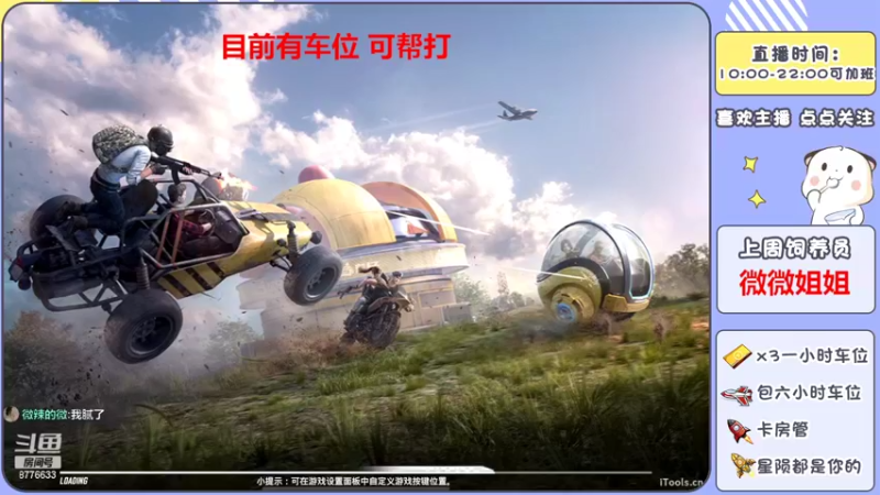 【2022-07-04 21点场】是星陨阿：带粉快乐上分有车位可帮打