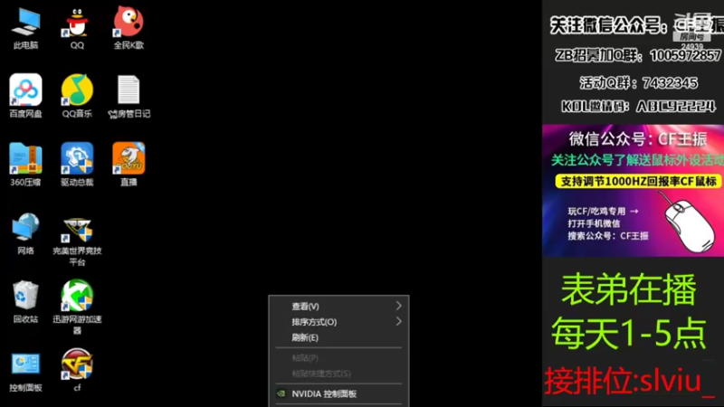 【2022-07-04 12点场】CF王振：钻粉办卡领道具~