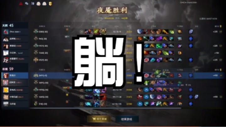 躺！