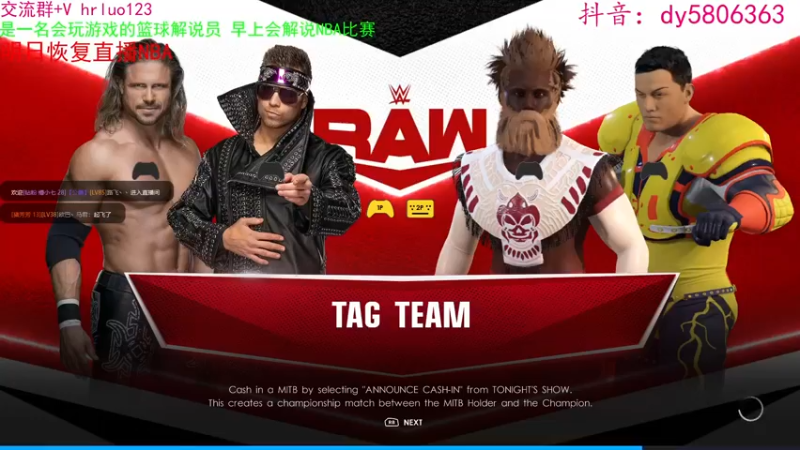【2022-07-05 00点场】91斧王娱乐NBA解说：wwe水友联盟首发！