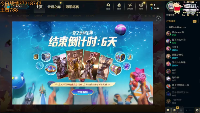 【2022-07-05 19点场】稀嚷丶：【今天咱就说能不能上1000分】