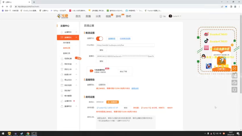 【2022-07-04 10点场】Franke19：【Franke19】讲文明，树新风！