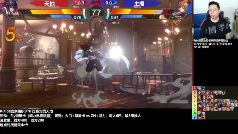 【2022-07-04 22点场】格鬦家大口：晚上好，咖喱哥组织6人限分罚站赛！