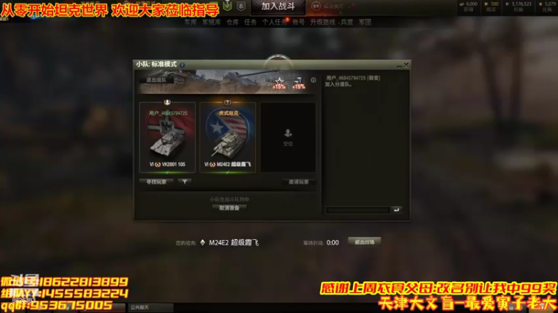 【2022-06-29 22点场】天津大文盲：相声主播欢迎上车