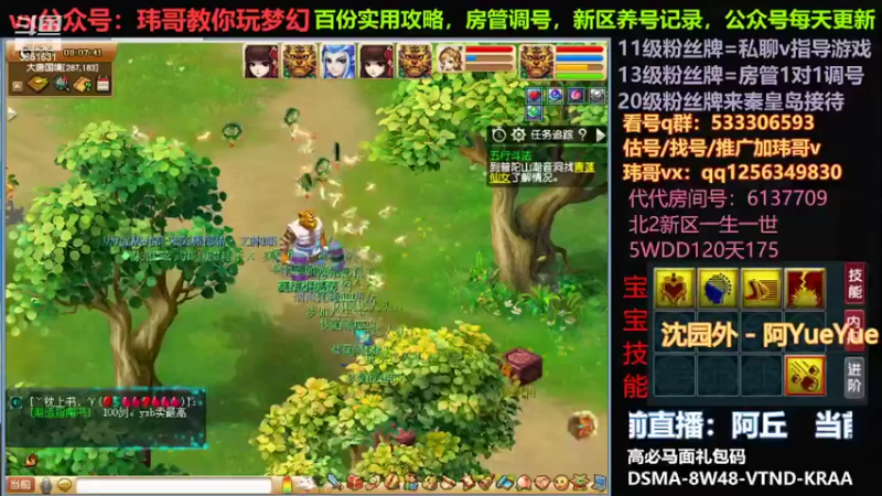 【2022-07-03 08点场】玮哥爱梦幻：一生一世120天175-送攻略