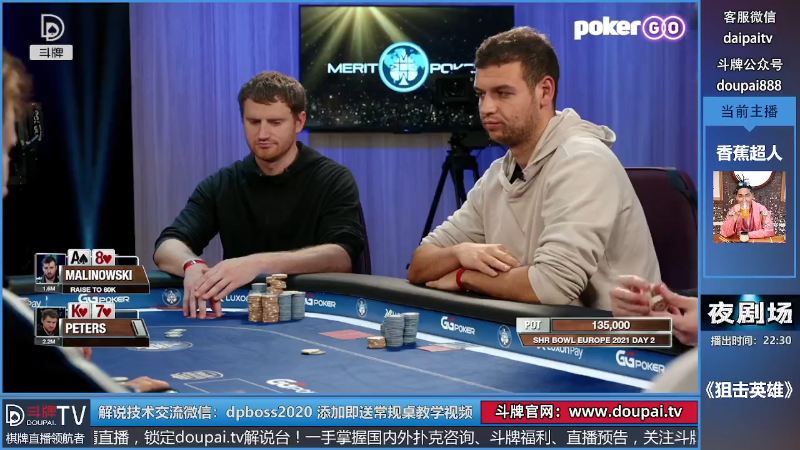 【棋牌娱乐】斗牌TV的精彩时刻 20220705 00点场