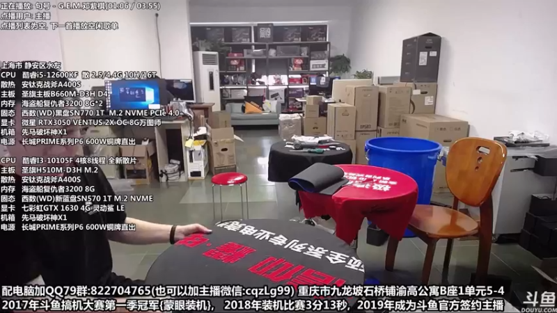 【2022-07-05 16点场】重庆刚哥金牌装机店：重庆刚哥 配电脑 暑假活动开始了