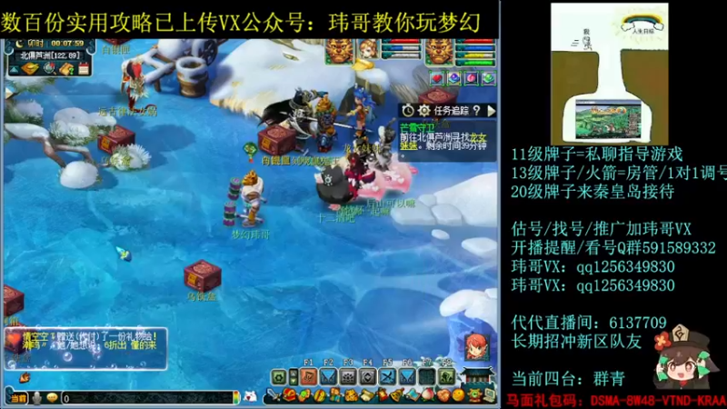【2022-07-04 00点场】玮哥爱梦幻：一生一世120天175-送攻略
