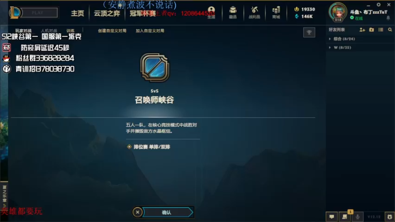 【2022-07-04 20点场】布丁zzzTuT：玩一会峡谷之巅