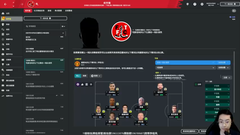 【2022-07-04 17点场】李晗风：11-12赛季补丁升英超第二赛季目标欧联