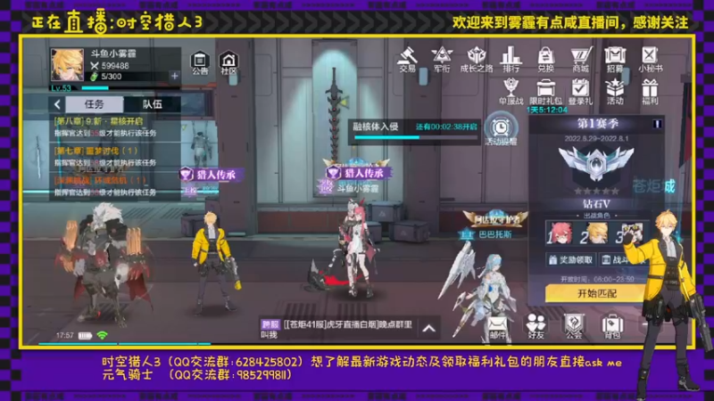 【2022-07-05 17点场】雾霾有点咸：斗鱼1.st小菜鸟