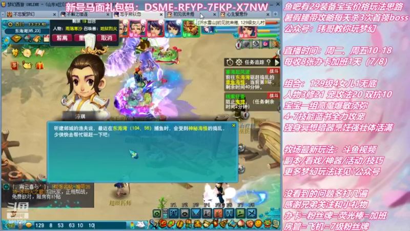 【2022-07-05 13点场】不忘爱梦幻：不忘 雪山129 4女儿