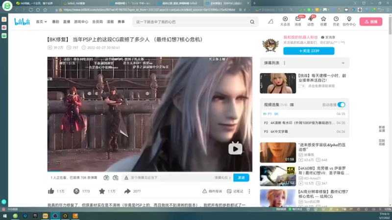 【2022-07-05 21点场】止玄zZX：玄：最终幻想7重制版~