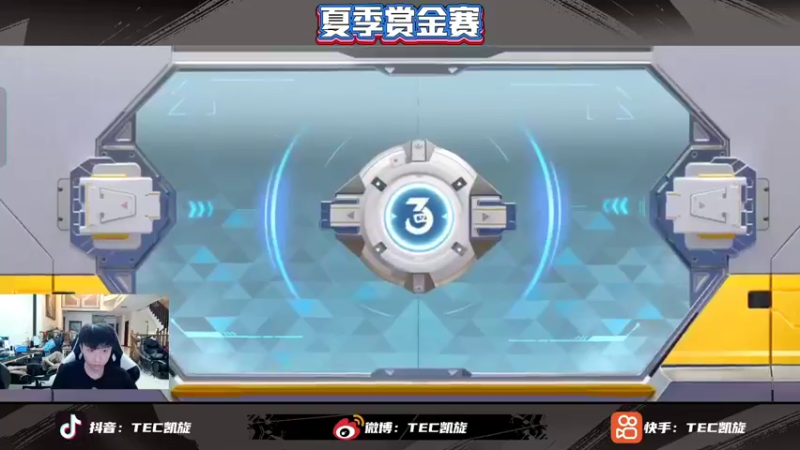 【2022-07-04 23点场】TEC凯旋：夏季赏金赛两个小时猛打猛打猛打猛打冲