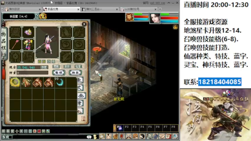 【2022-07-05 00点场】炫石神州：神州：大话西游2全能主播~