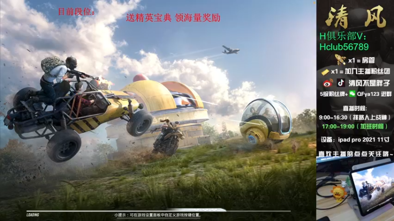 【2022-07-05 09点场】清风不是胖子：【新赛季野排路人上战神！~】