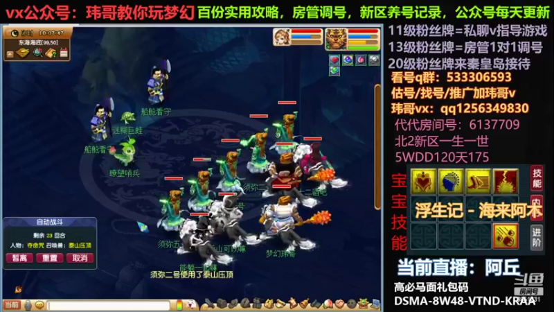 【2022-07-03 10点场】玮哥爱梦幻：一生一世120天175-送攻略