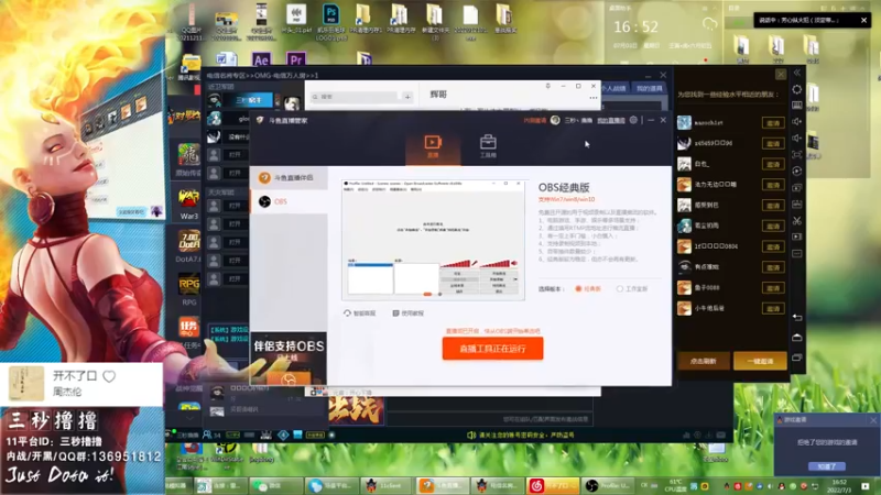 【2022-07-03 16点场】三秒丶撸撸：11平台OMG：到点了，开吹！