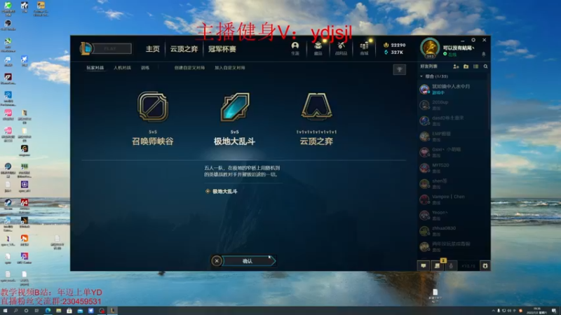 【2022-07-02 19点场】YD解说丶：YD 峡谷之巅 锻炼心态！