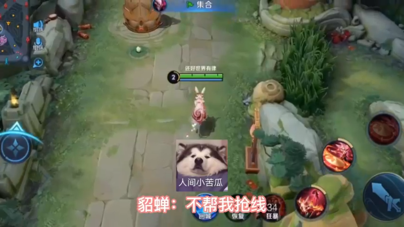 是个心态很好的貂蝉