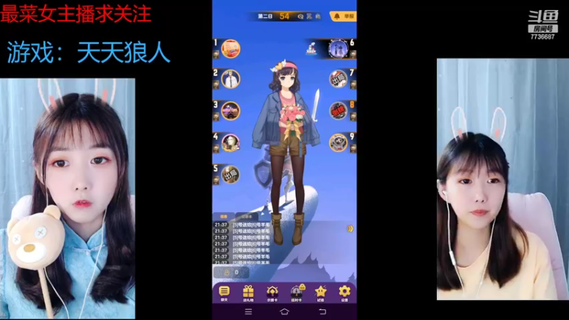 【2022-07-04 21点场】停留在雨中Cium：#天天狼人#来了